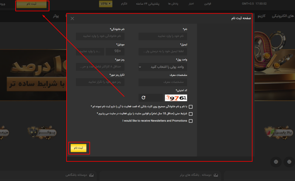 ثبت نام در مارک بت